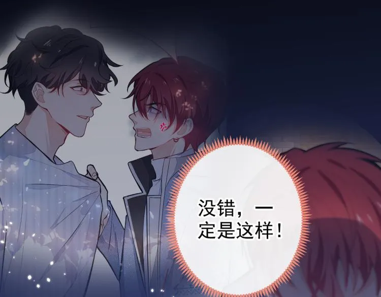 第62话 失恋了还要被虐狗？！ 第57页
