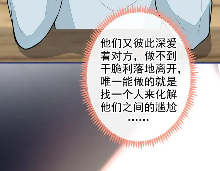 第62话 失恋了还要被虐狗？！ 第62页