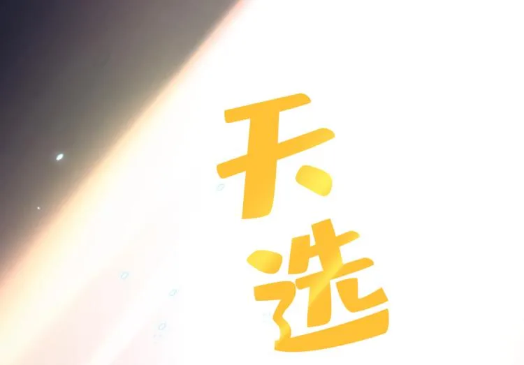 第62话 失恋了还要被虐狗？！ 第63页
