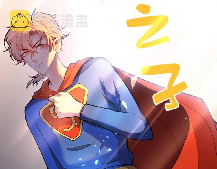 第62话 失恋了还要被虐狗？！ 第64页