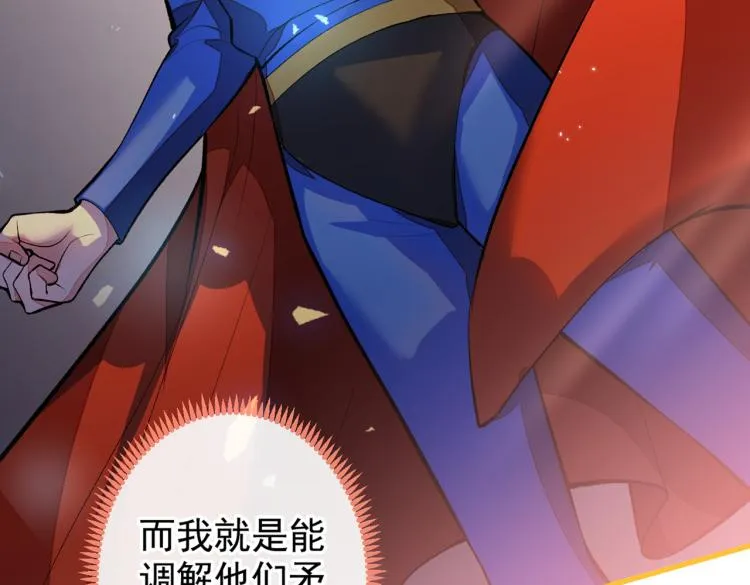 第62话 失恋了还要被虐狗？！ 第65页
