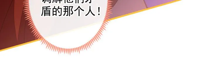 第62话 失恋了还要被虐狗？！ 第66页
