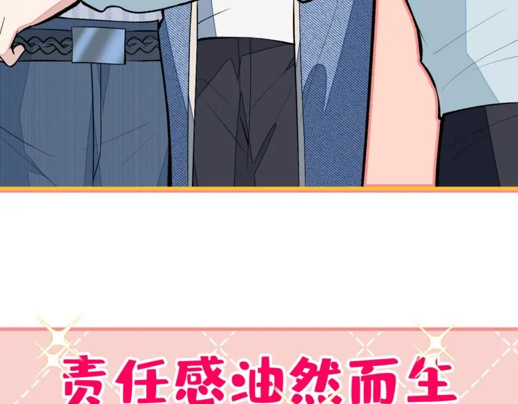 第62话 失恋了还要被虐狗？！ 第73页