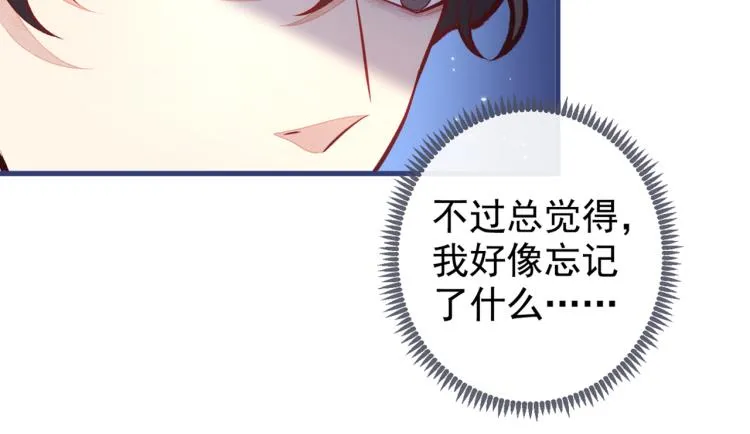 第62话 失恋了还要被虐狗？！ 第77页