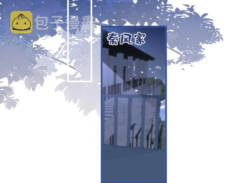 第62话 失恋了还要被虐狗？！ 第79页