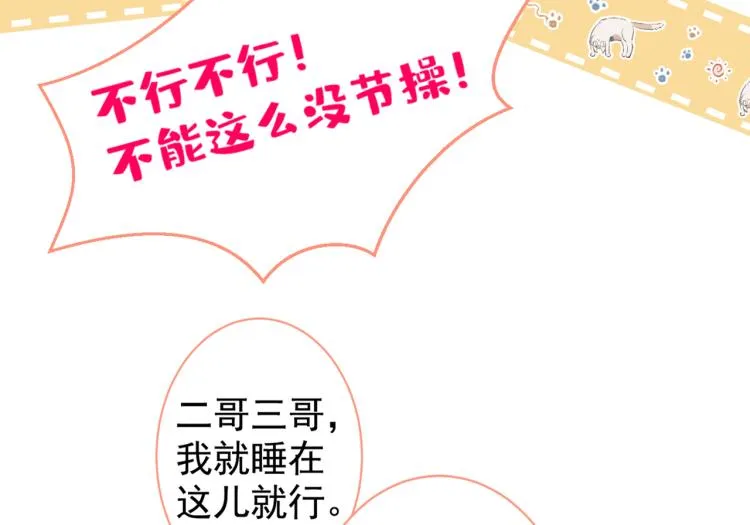 第62话 失恋了还要被虐狗？！ 第99页
