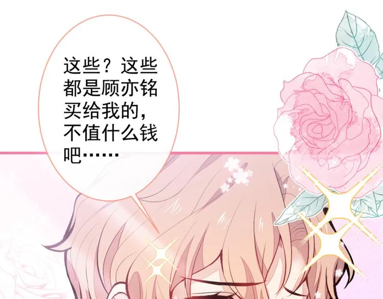 第62话 失恋了还要被虐狗？！ 第107页