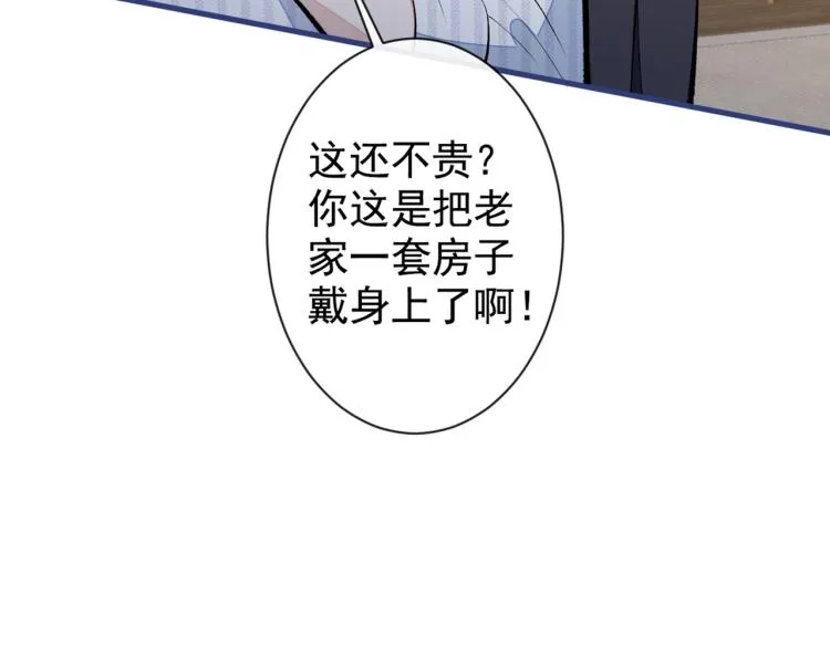 第62话 失恋了还要被虐狗？！ 第113页