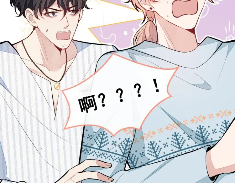 第62话 失恋了还要被虐狗？！ 第116页