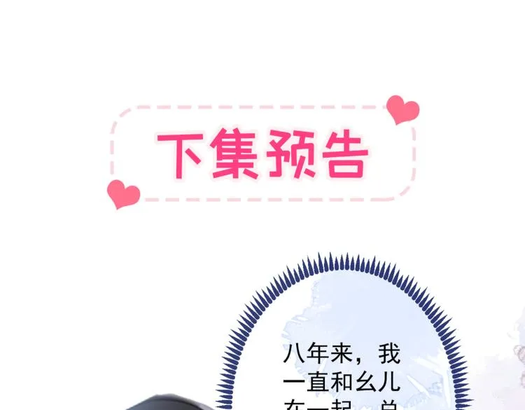 第62话 失恋了还要被虐狗？！ 第120页
