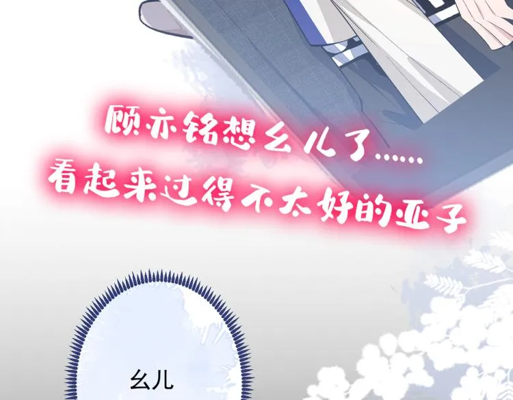 第62话 失恋了还要被虐狗？！ 第123页