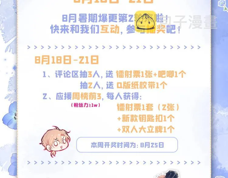 第62话 失恋了还要被虐狗？！ 第128页