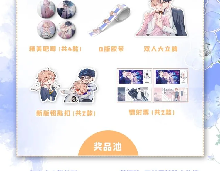 第62话 失恋了还要被虐狗？！ 第129页