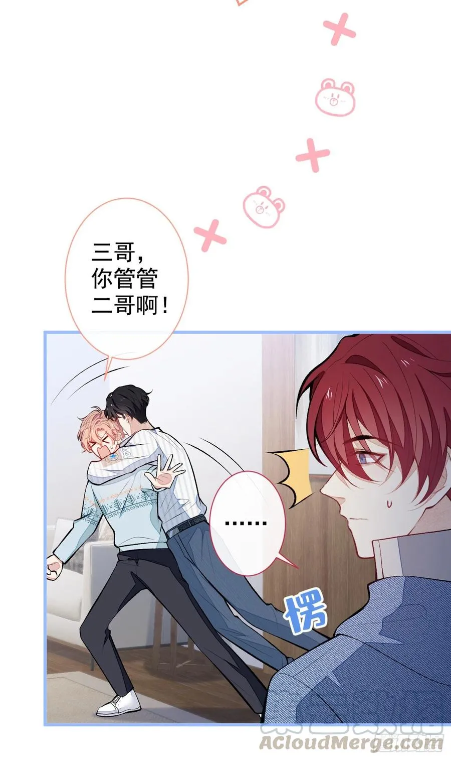 第63话 我要做性向测试！ 第4页