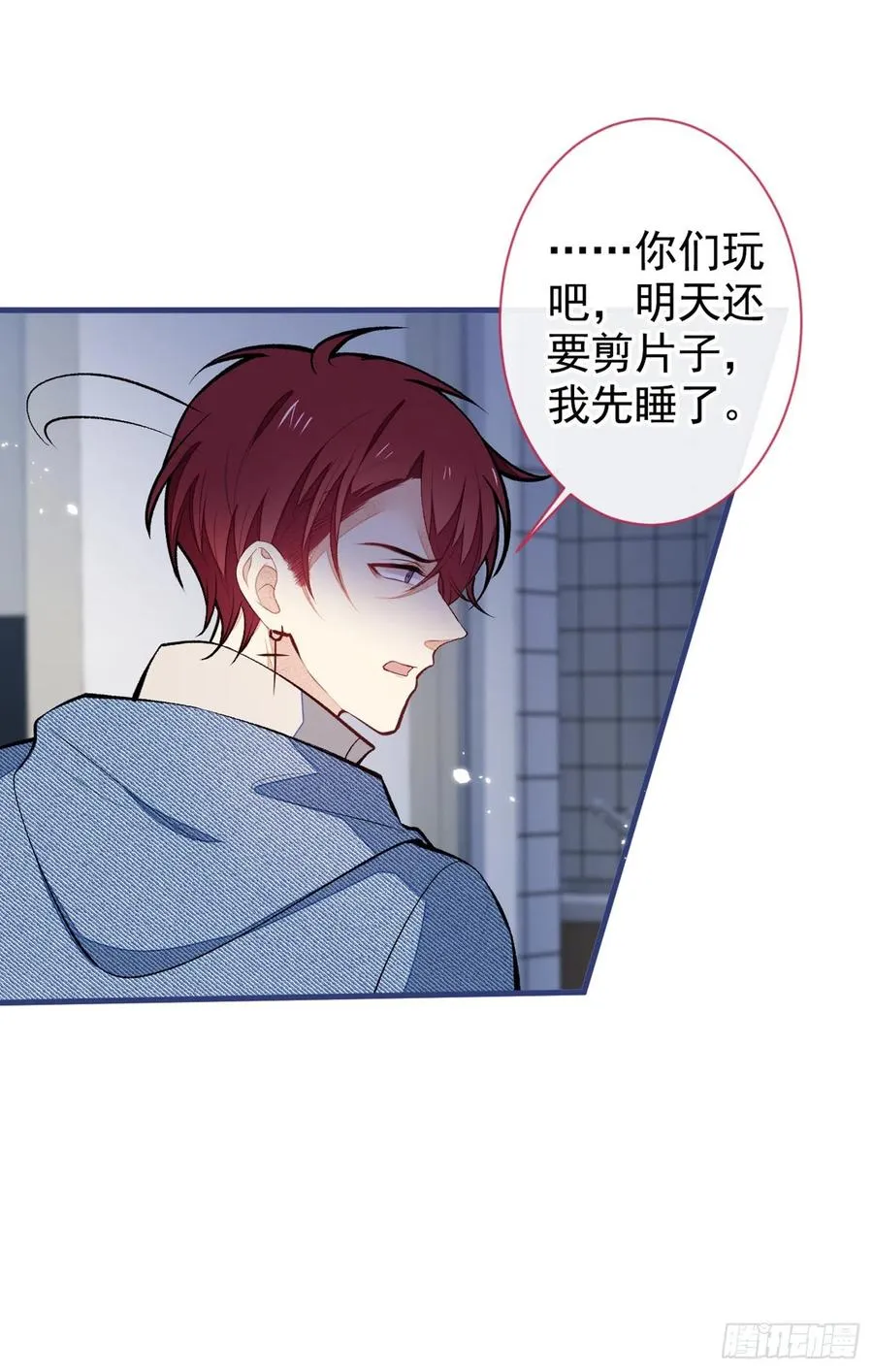 第63话 我要做性向测试！ 第5页