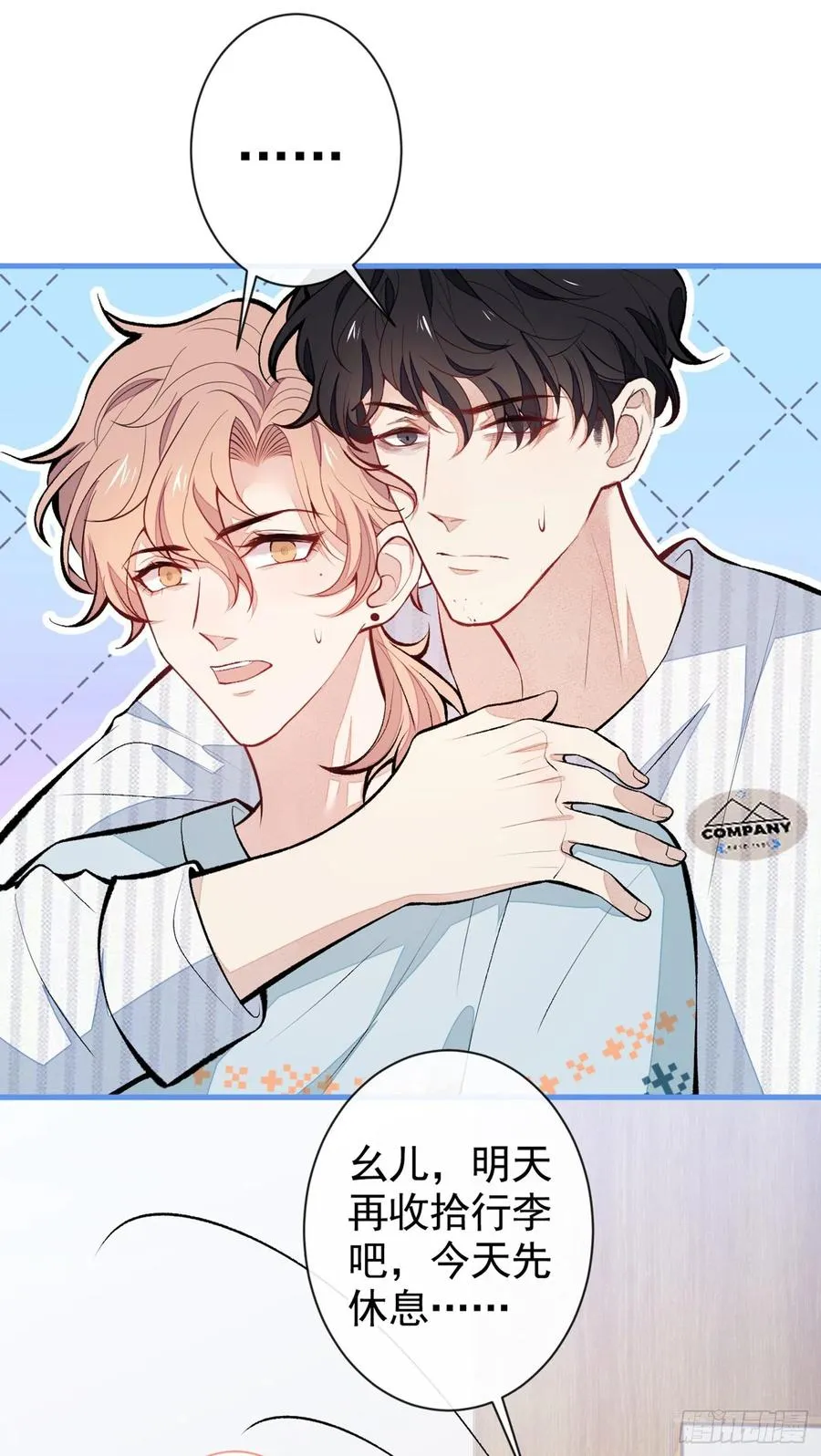第63话 我要做性向测试！ 第6页