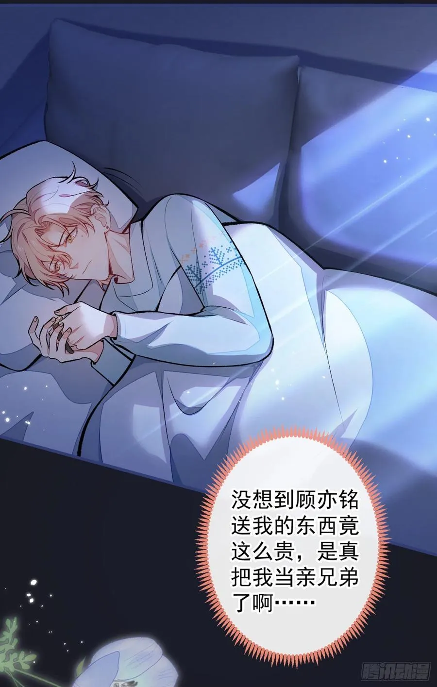 第63话 我要做性向测试！ 第9页