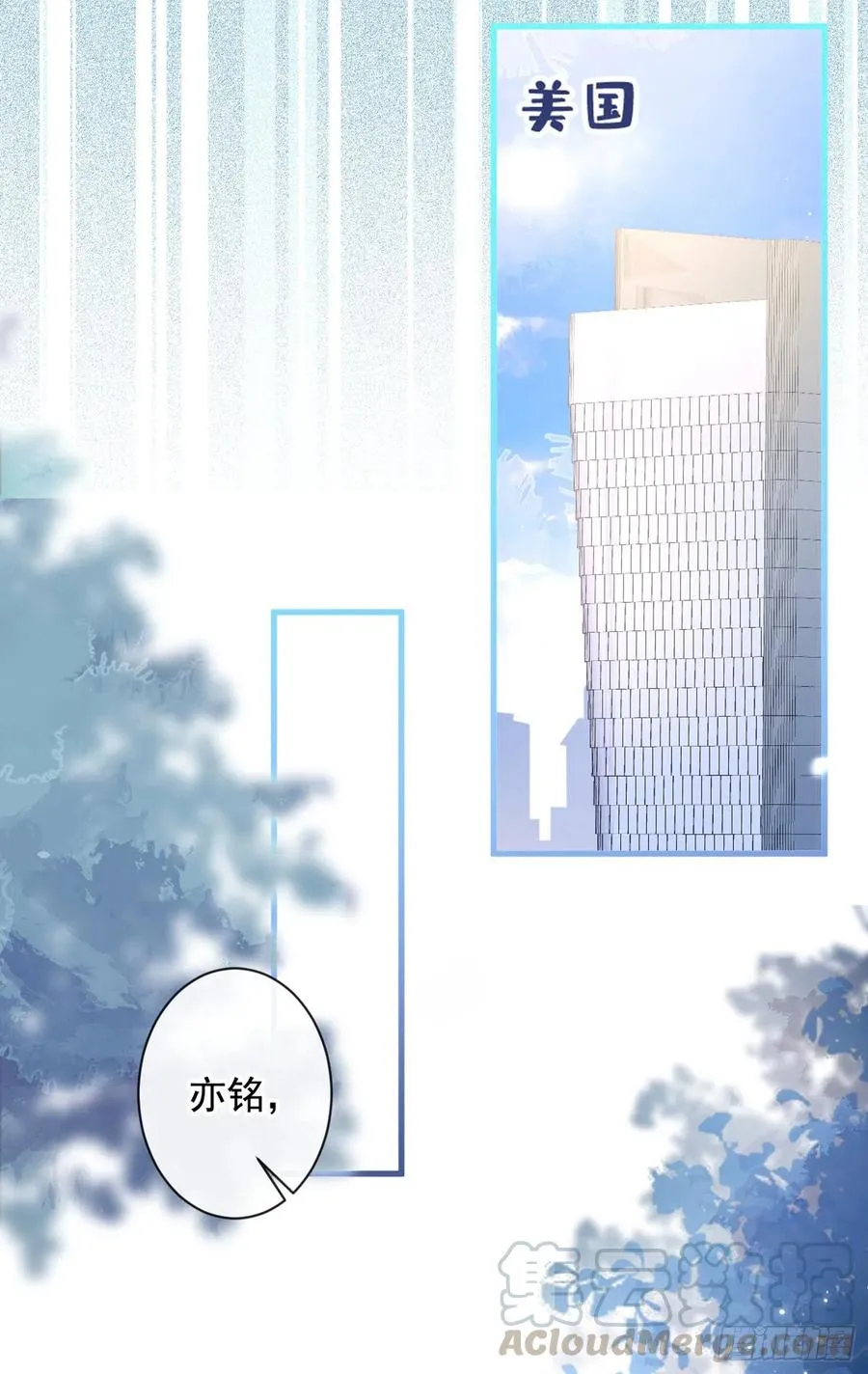 第63话 我要做性向测试！ 第13页