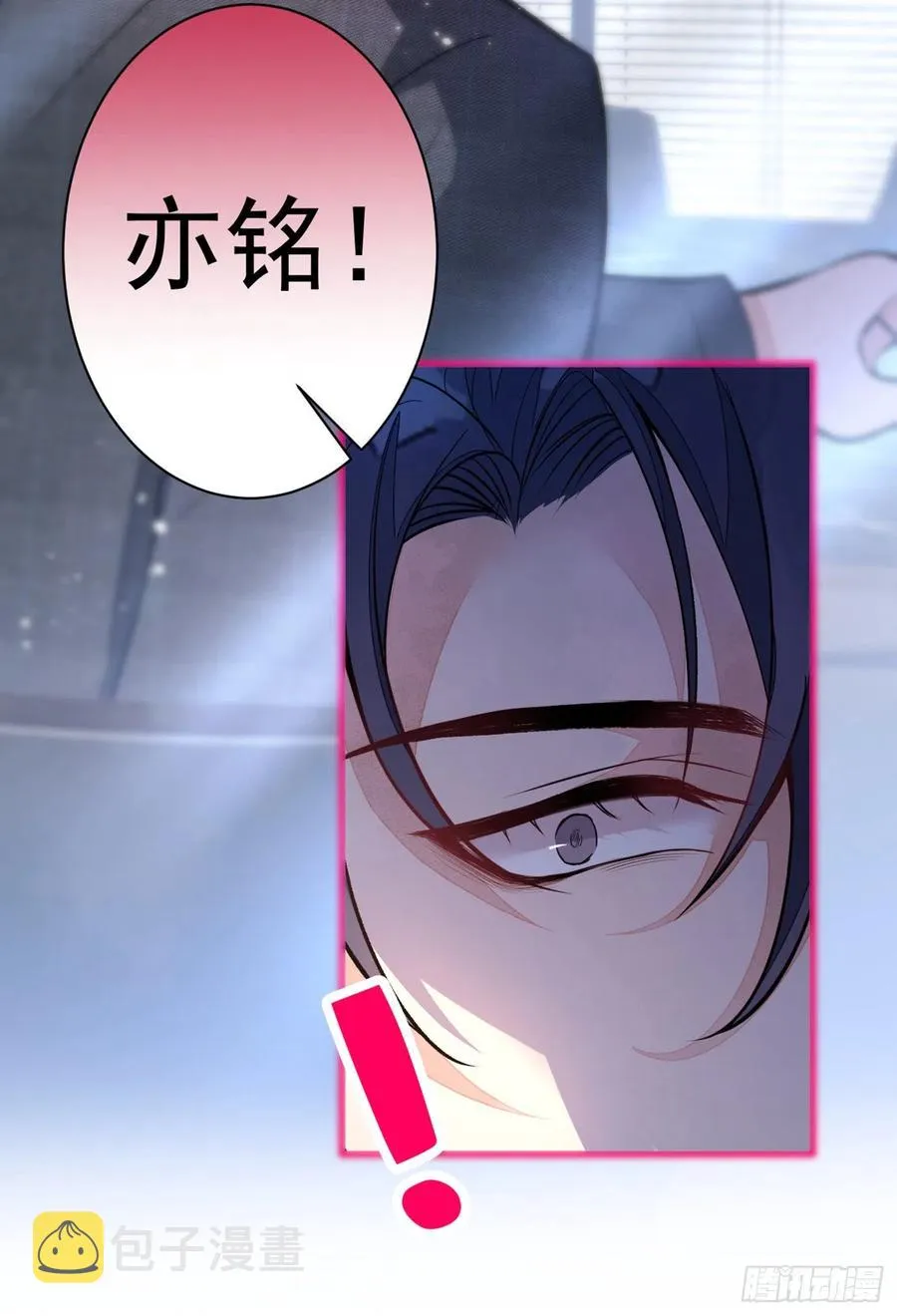 第63话 我要做性向测试！ 第15页