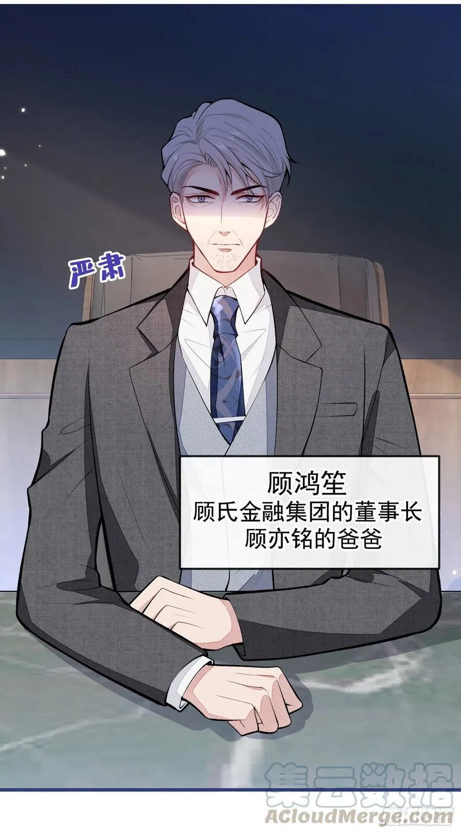 第63话 我要做性向测试！ 第16页