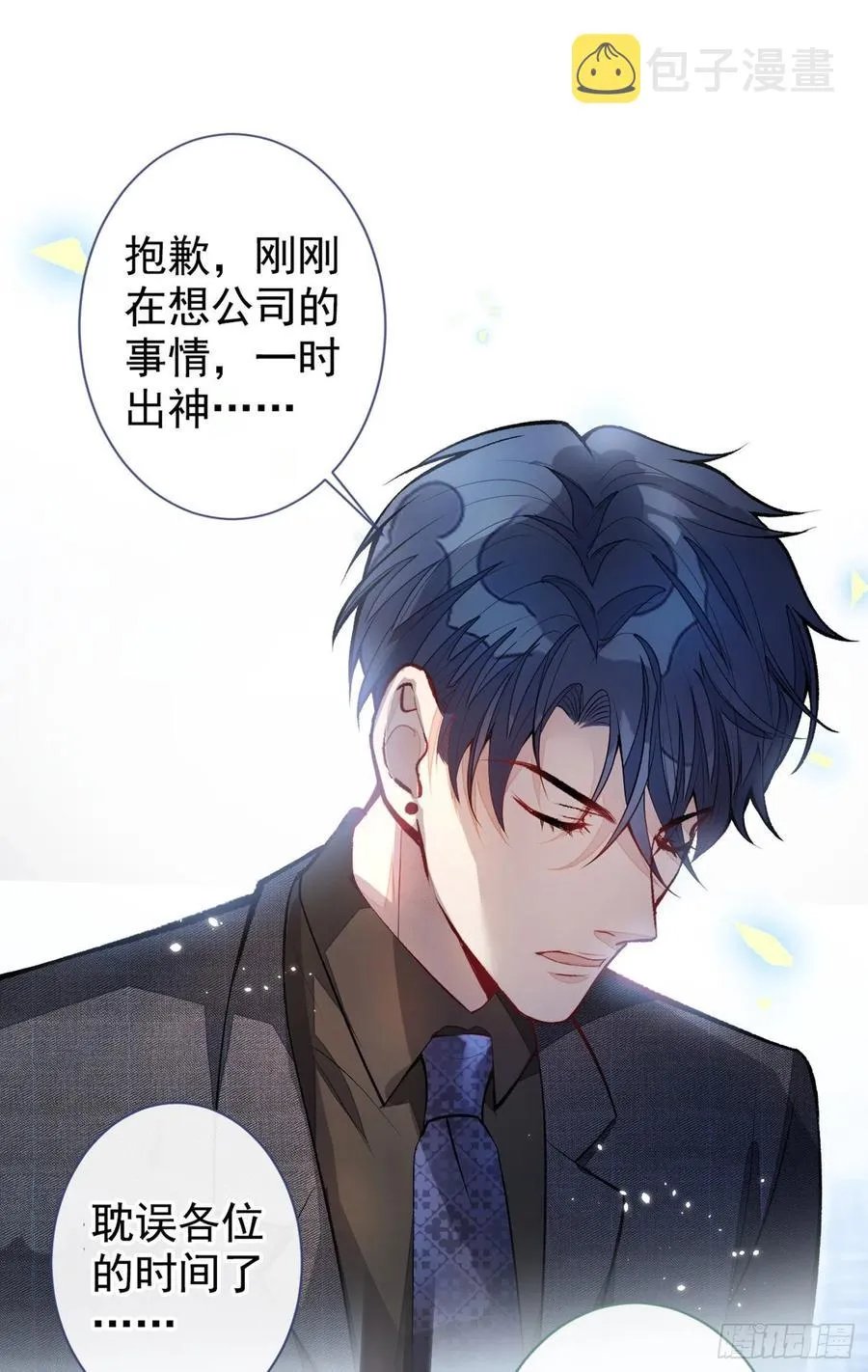 第63话 我要做性向测试！ 第17页