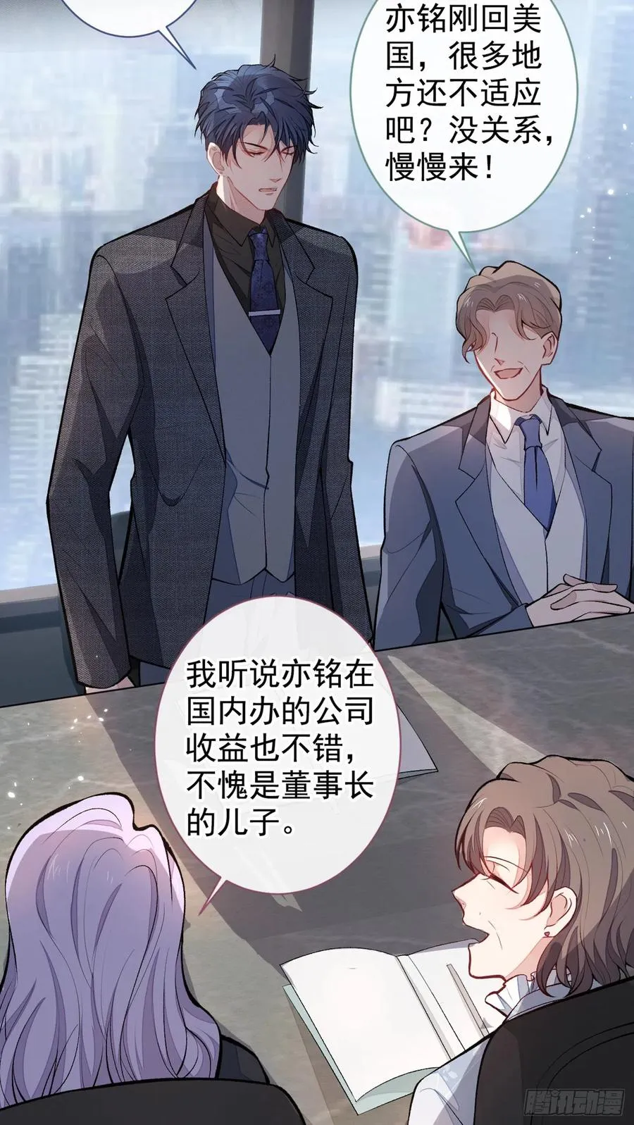 第63话 我要做性向测试！ 第18页