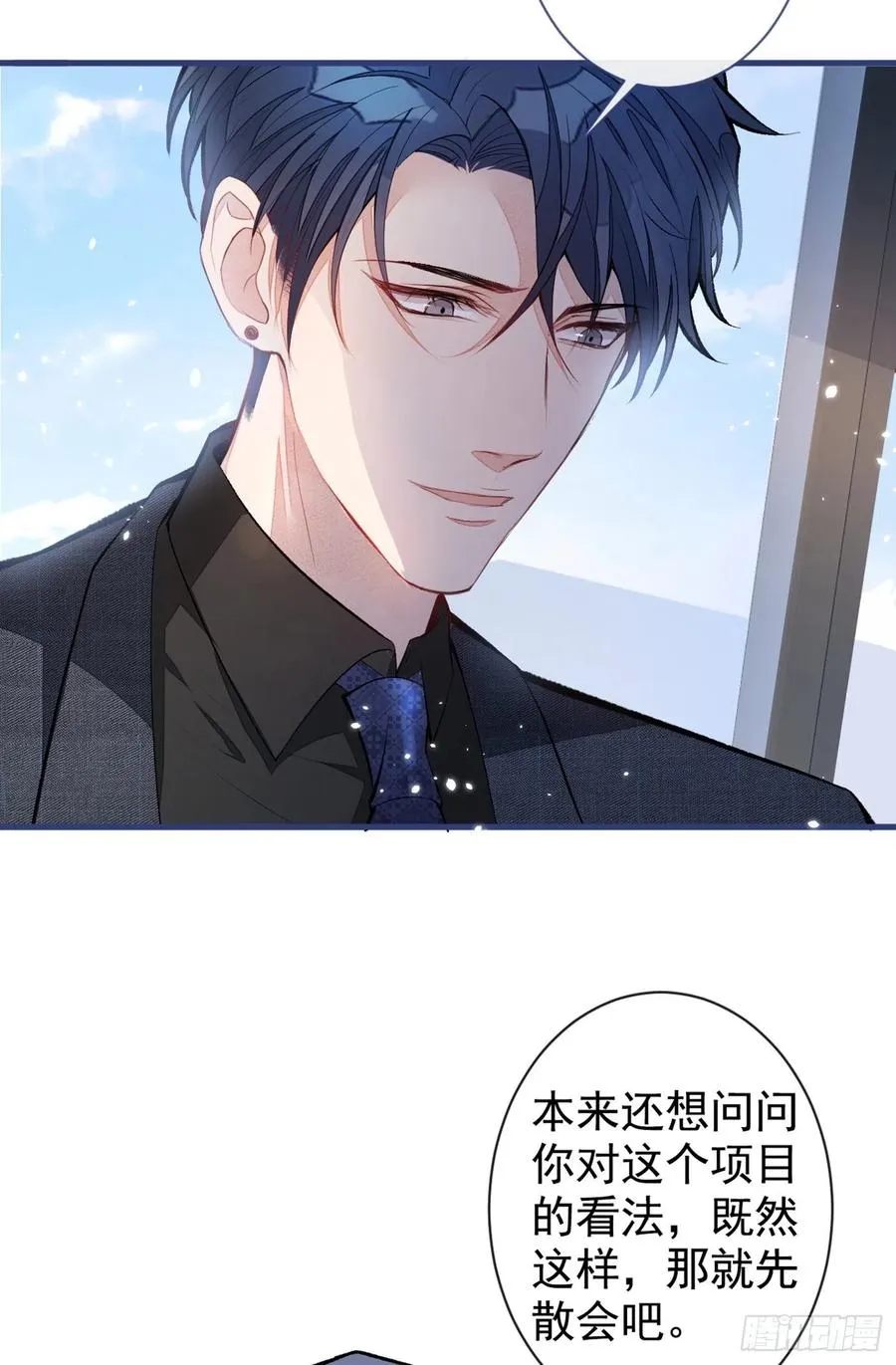 第63话 我要做性向测试！ 第20页
