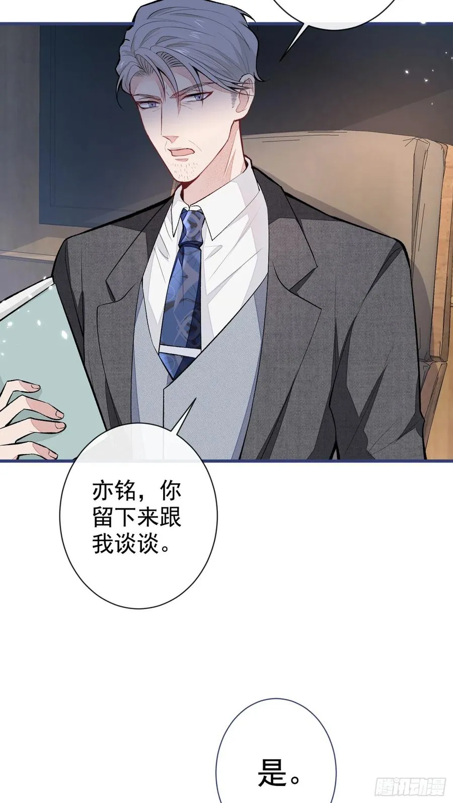 第63话 我要做性向测试！ 第21页