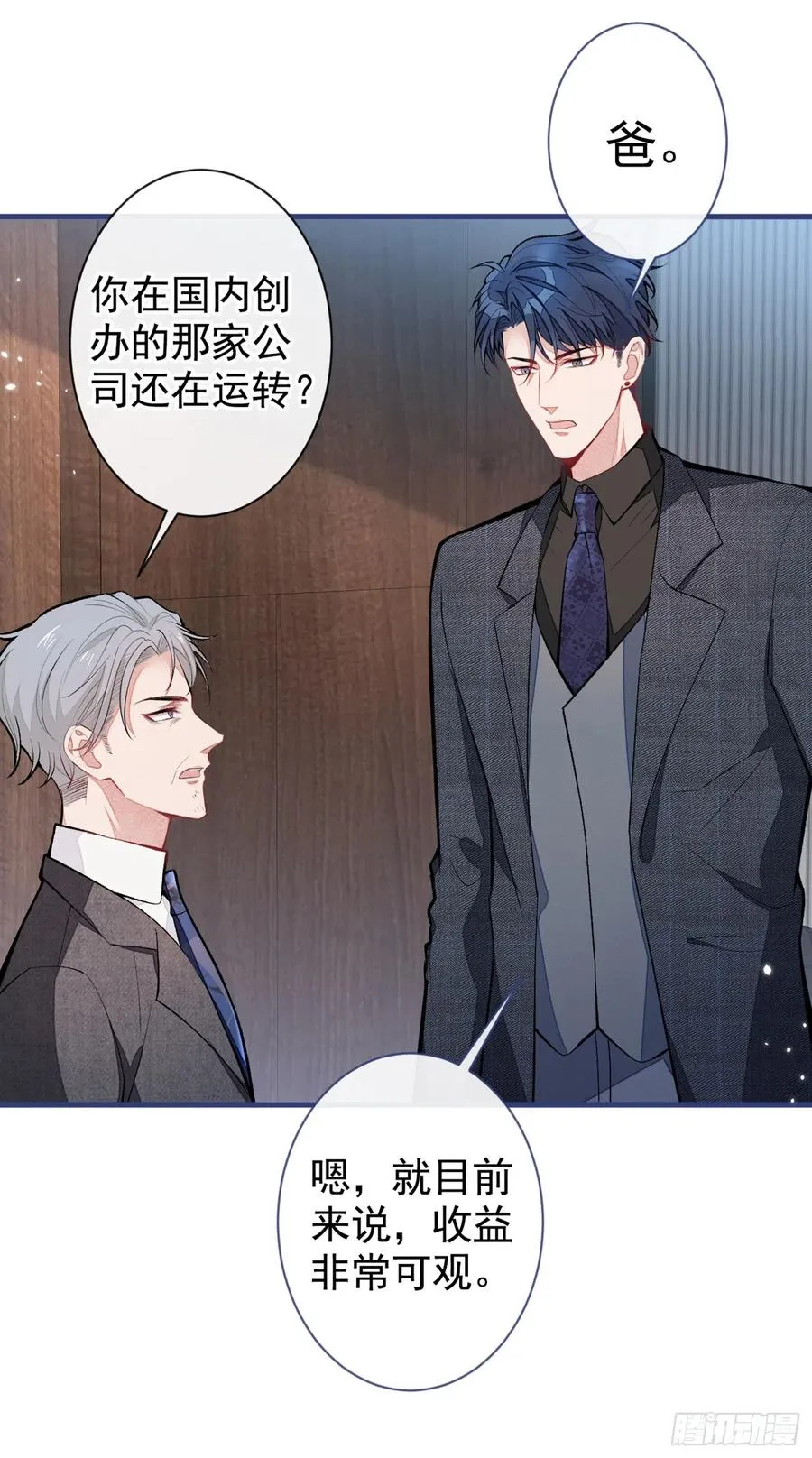 第63话 我要做性向测试！ 第23页