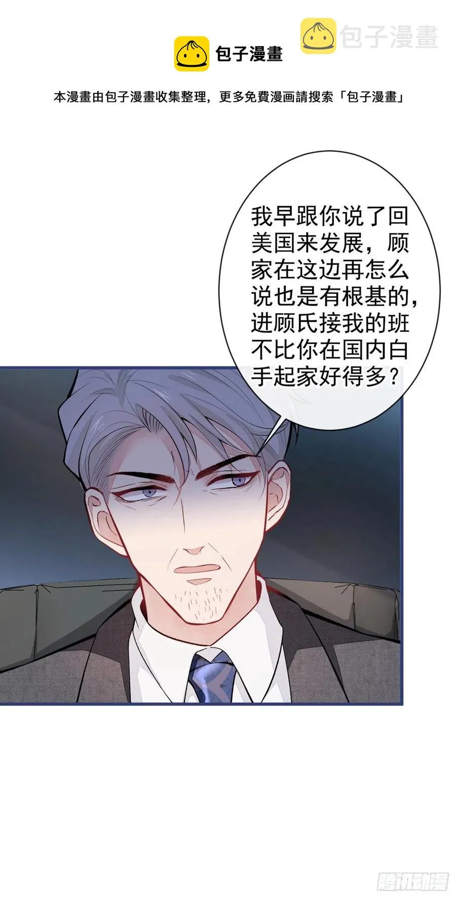 第63话 我要做性向测试！ 第24页