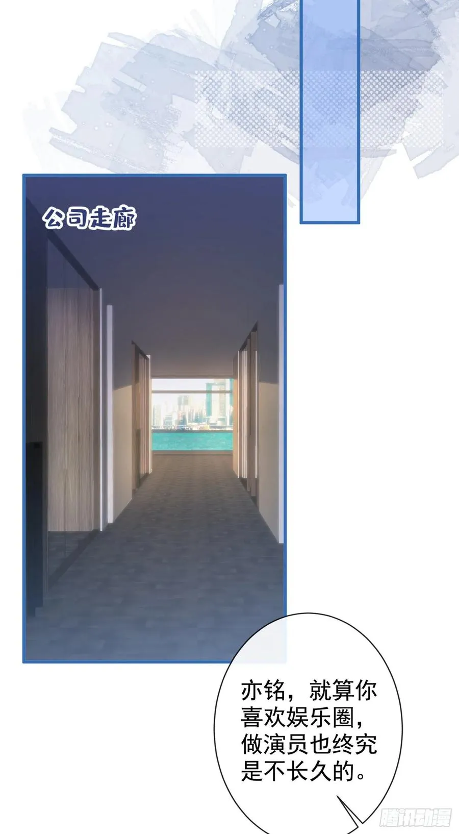 第63话 我要做性向测试！ 第27页