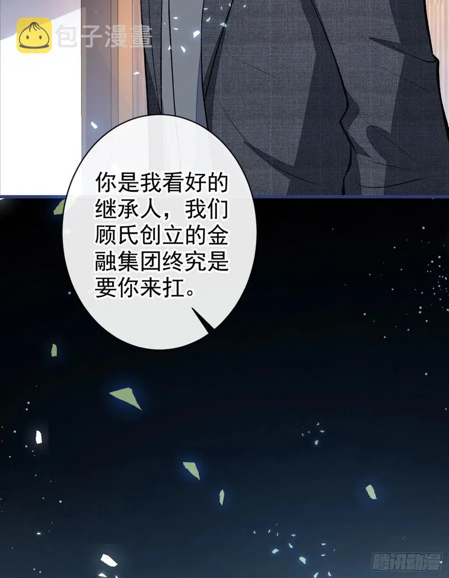 第63话 我要做性向测试！ 第29页