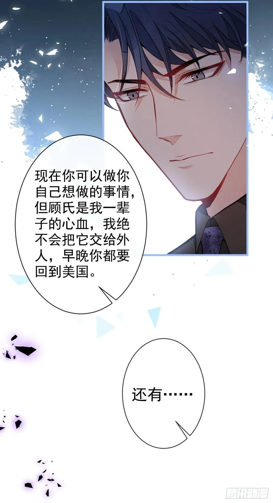 第63话 我要做性向测试！ 第30页