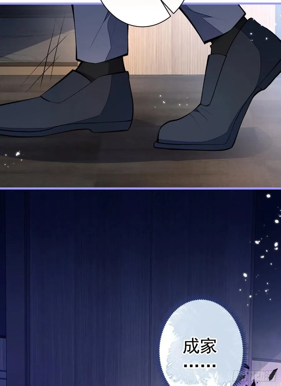 第63话 我要做性向测试！ 第32页