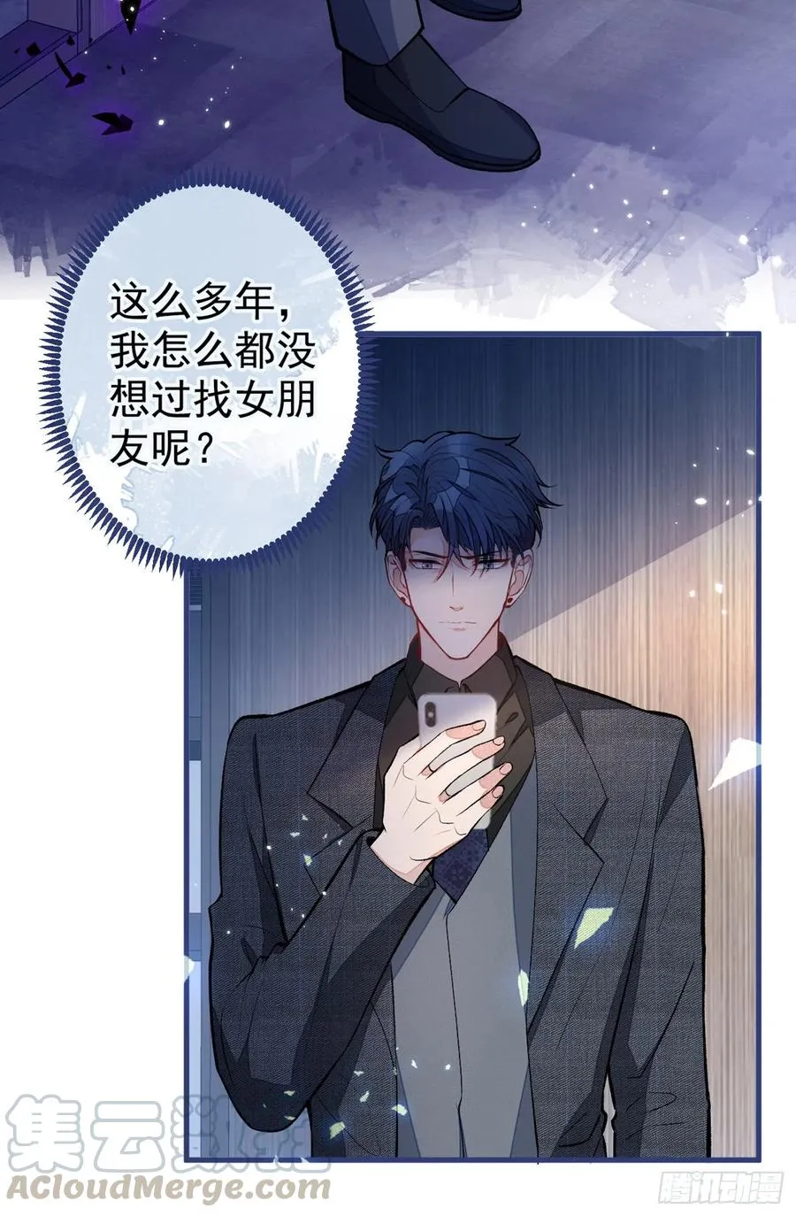 第63话 我要做性向测试！ 第34页