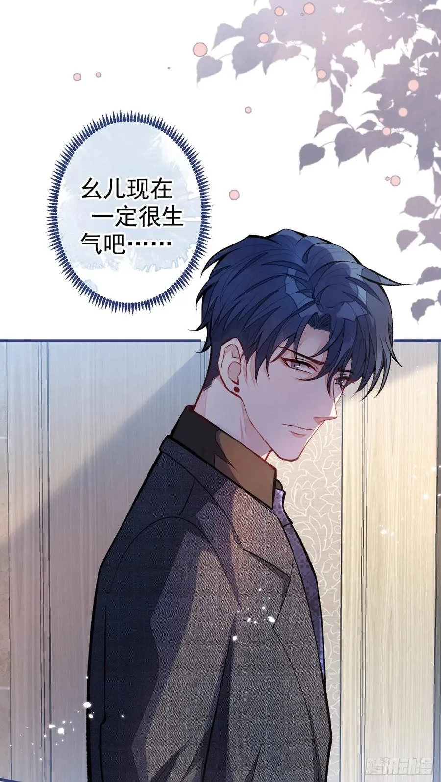 第63话 我要做性向测试！ 第38页