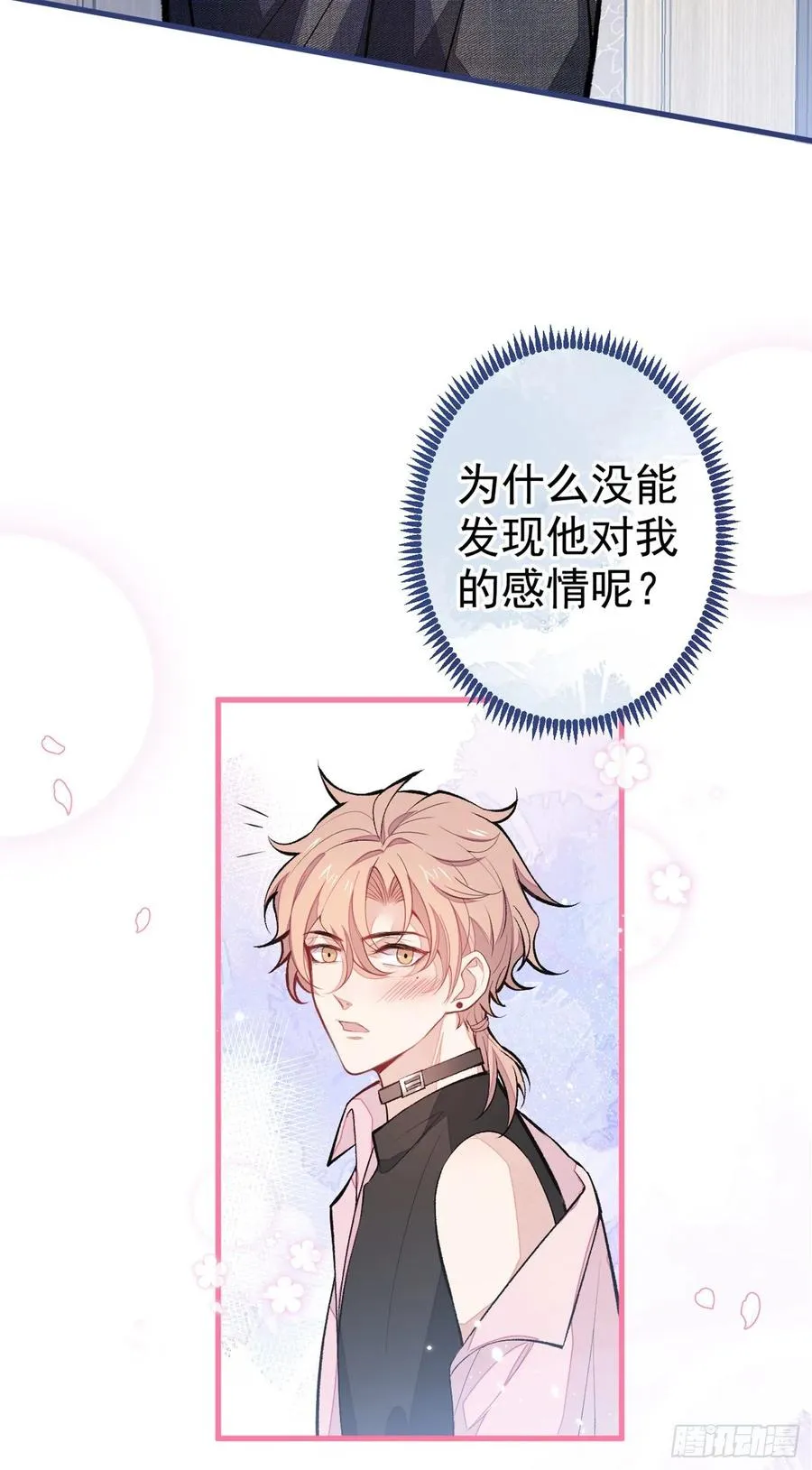 第63话 我要做性向测试！ 第39页