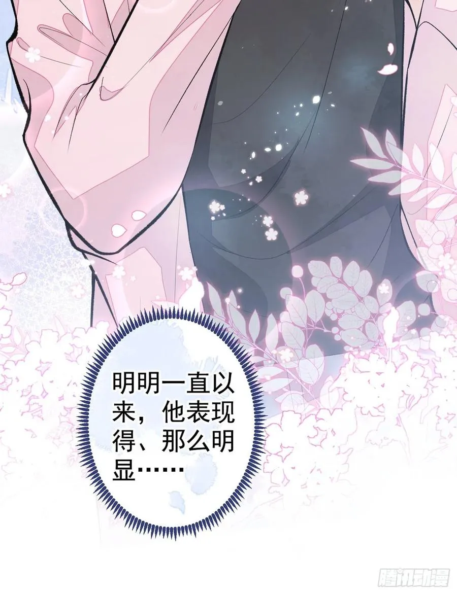 第63话 我要做性向测试！ 第41页