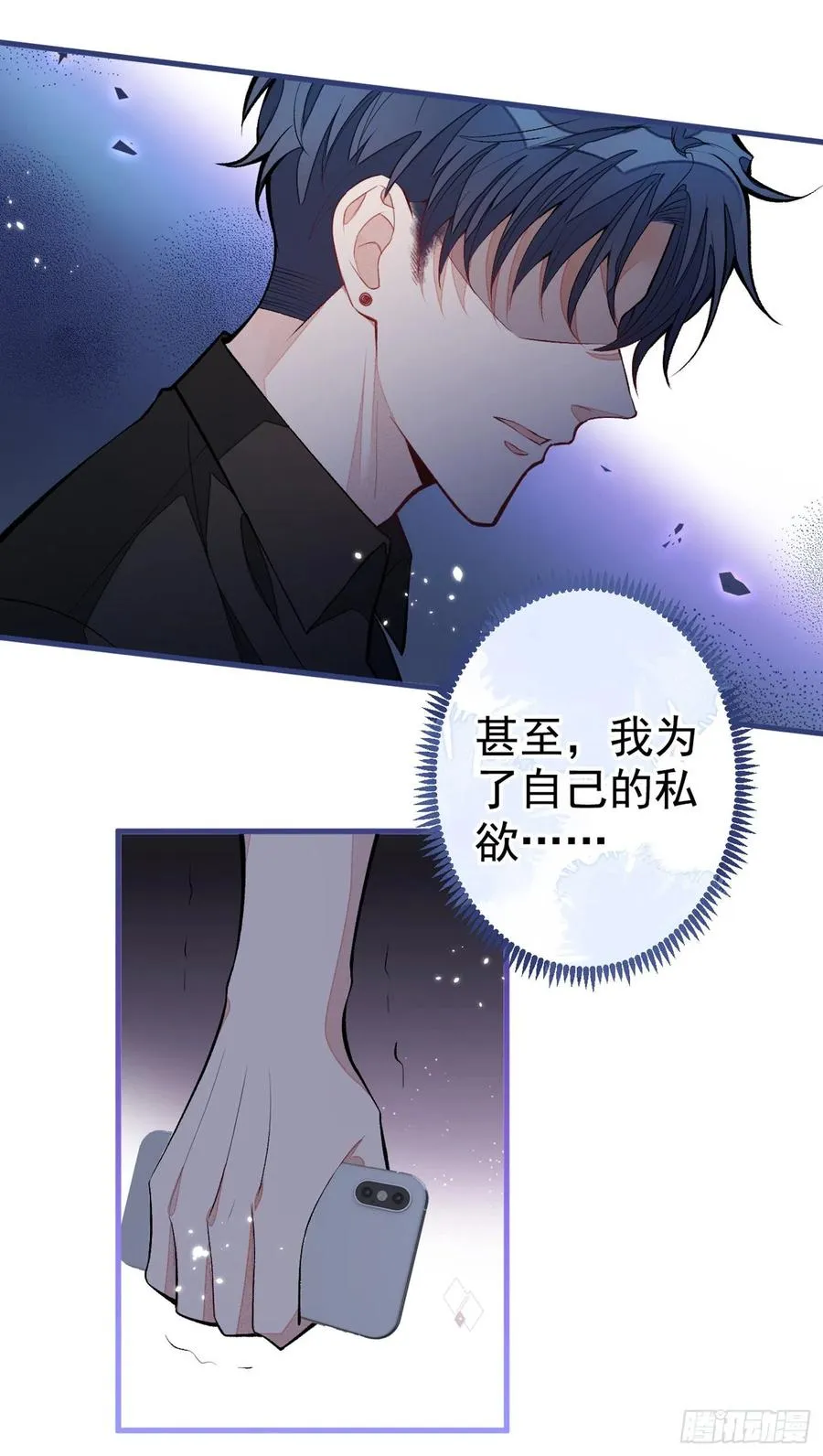 第63话 我要做性向测试！ 第42页