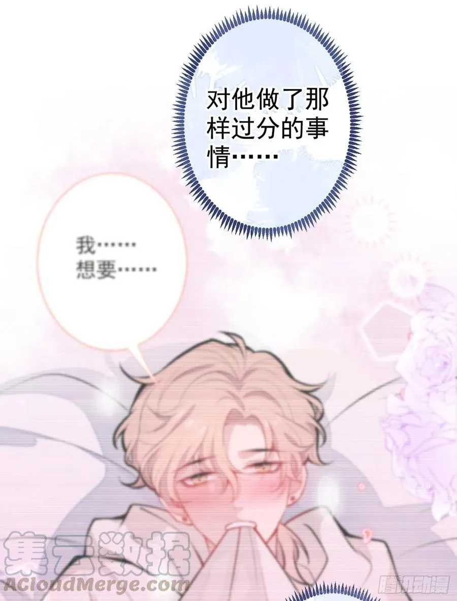 第63话 我要做性向测试！ 第43页