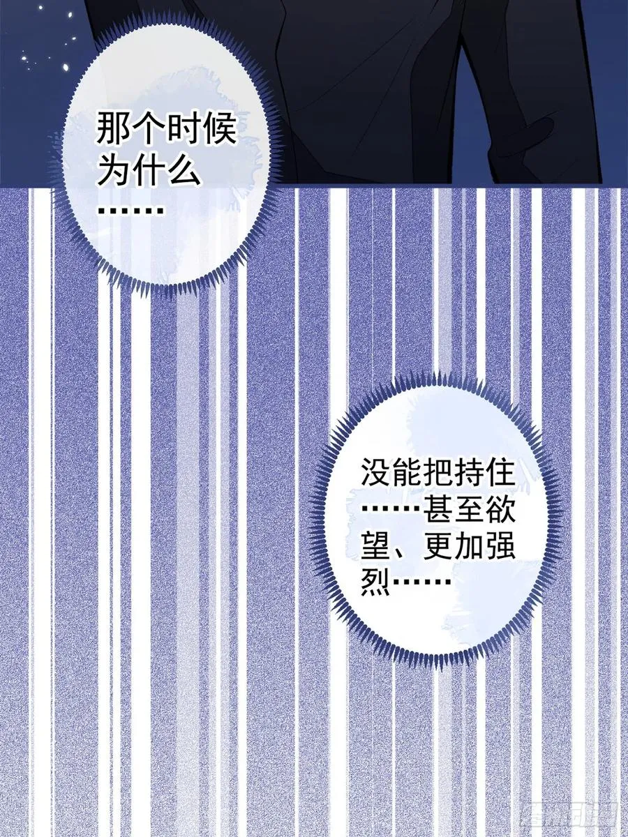 第63话 我要做性向测试！ 第45页