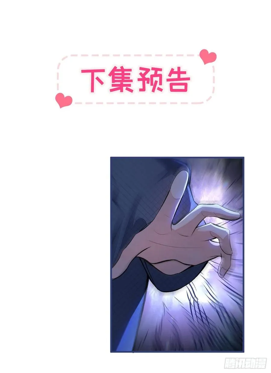 第63话 我要做性向测试！ 第50页