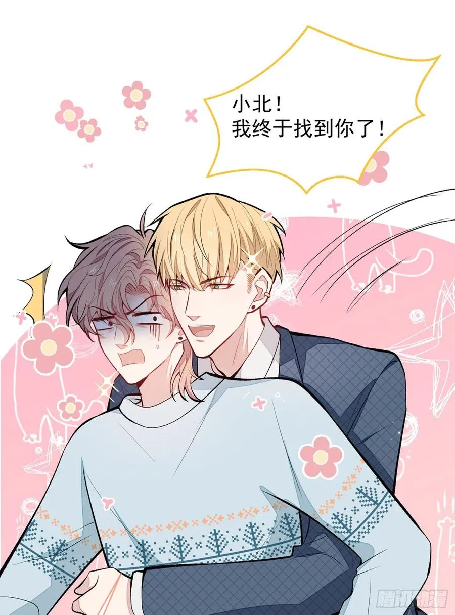 第63话 我要做性向测试！ 第51页