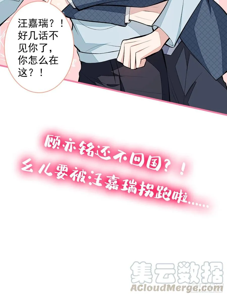 第63话 我要做性向测试！ 第52页