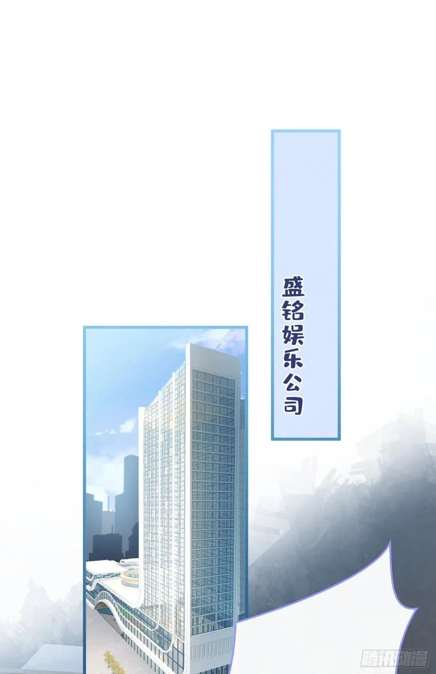 第64话 丘比特·北 第2页