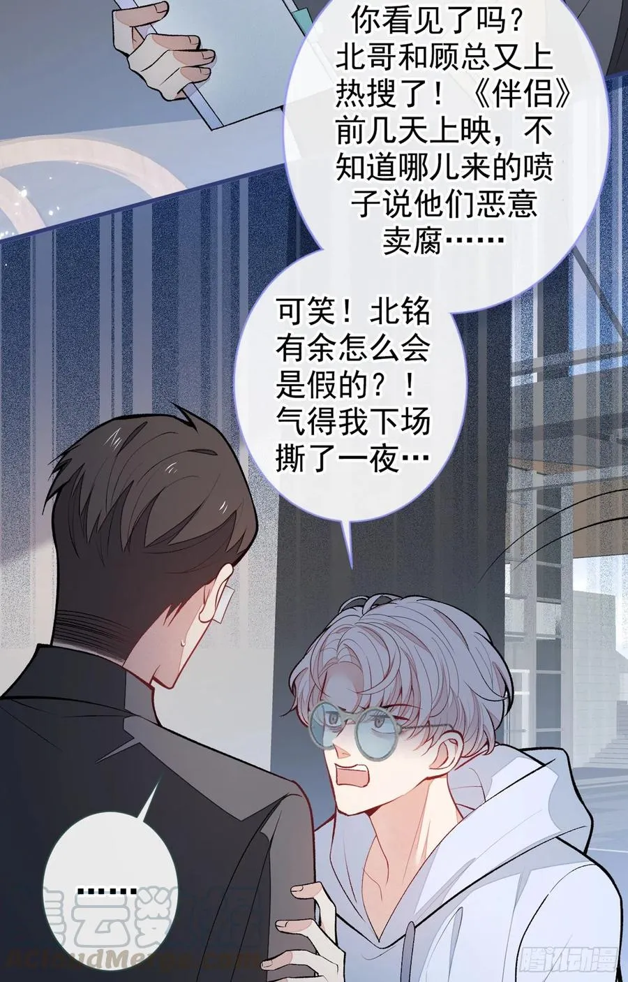 第64话 丘比特·北 第4页