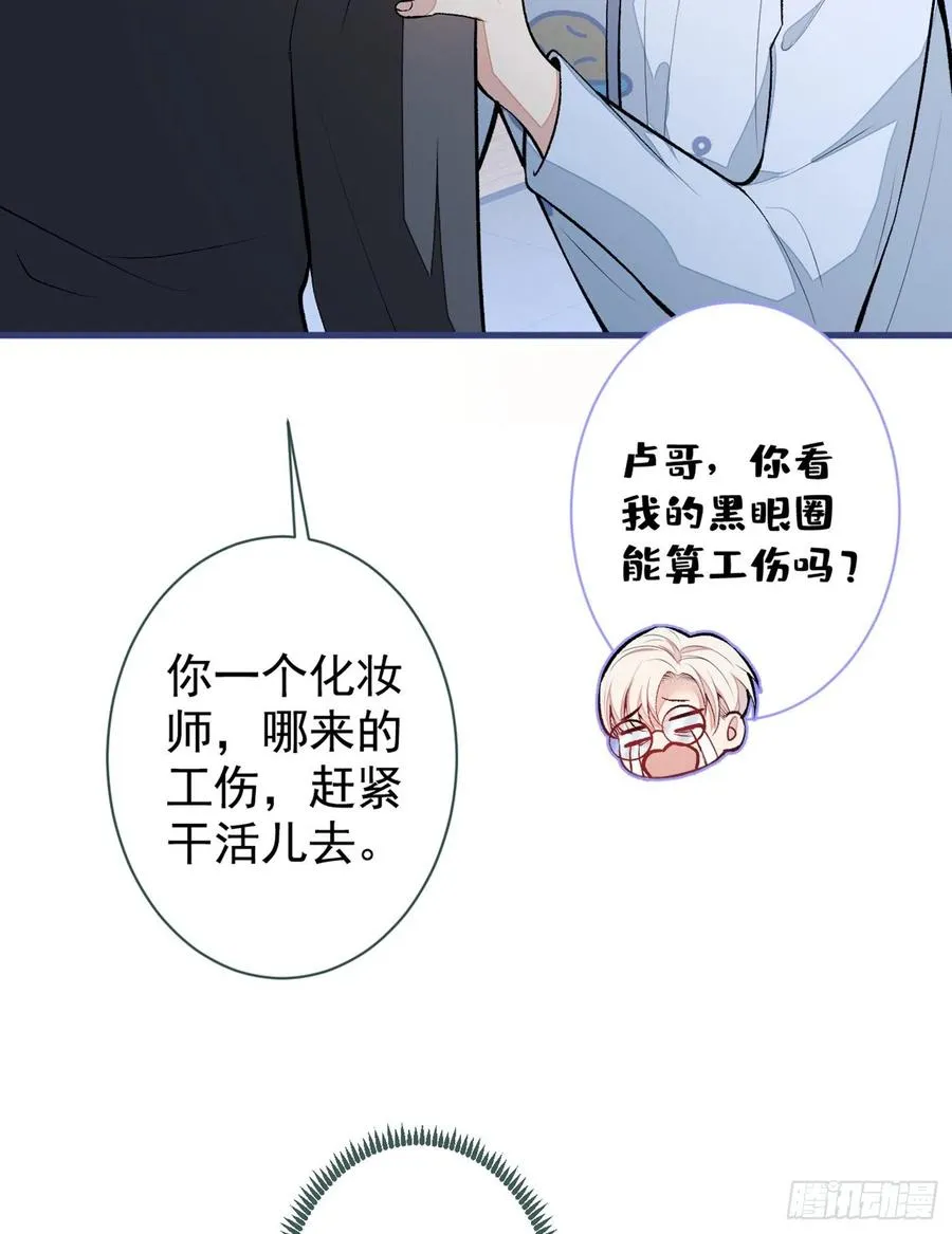第64话 丘比特·北 第5页