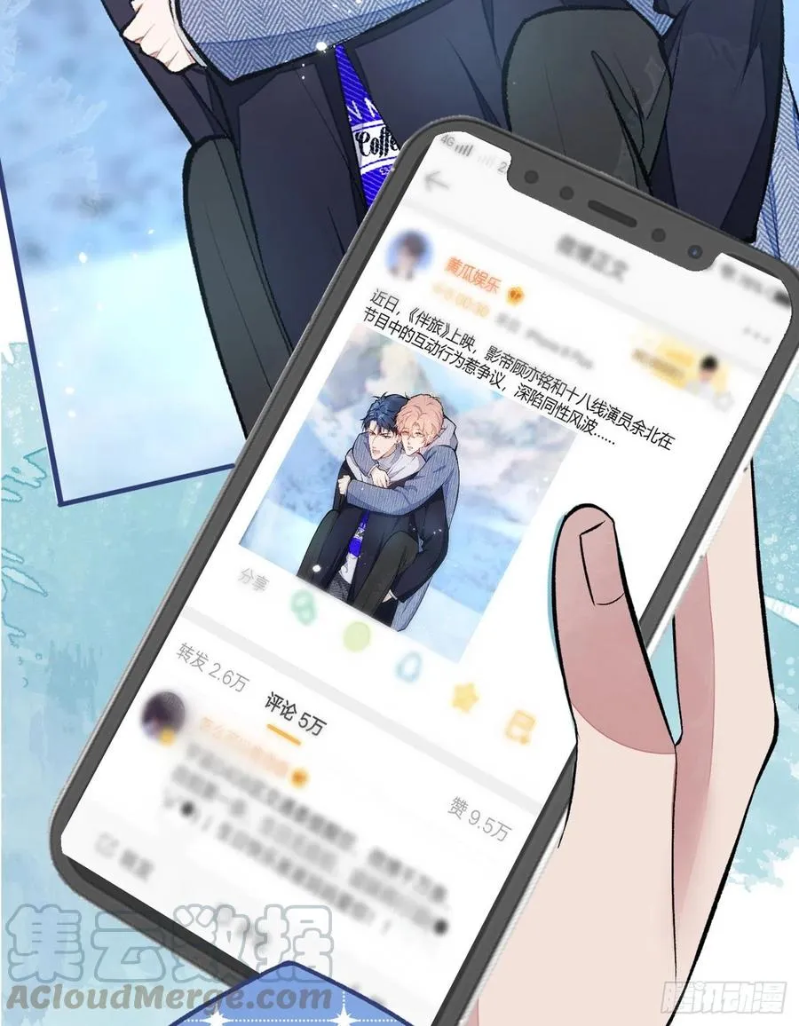 第64话 丘比特·北 第7页