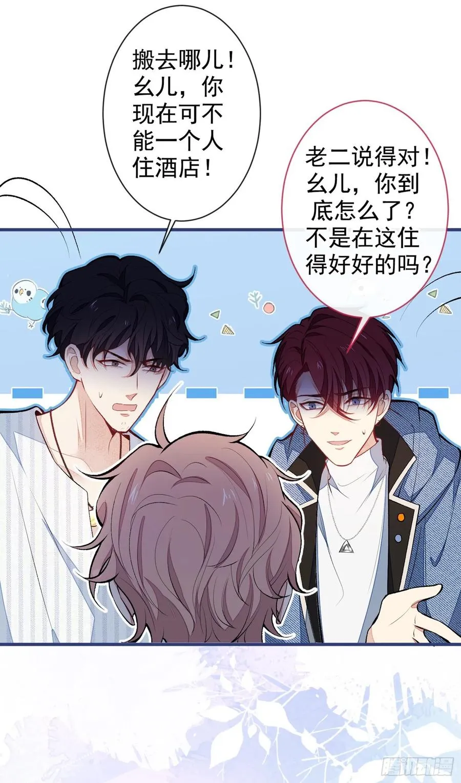 第64话 丘比特·北 第12页