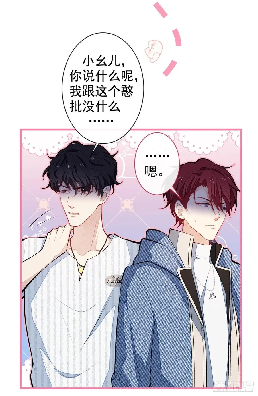 第64话 丘比特·北 第15页